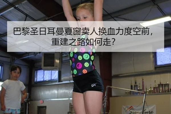 ba-li-sheng-ri-er-man-xia-chuang-mai-ren-huan-xie-li-du-kong-qian-chong-jian-zhi-lu-ru-he-zou-3-608.jpg